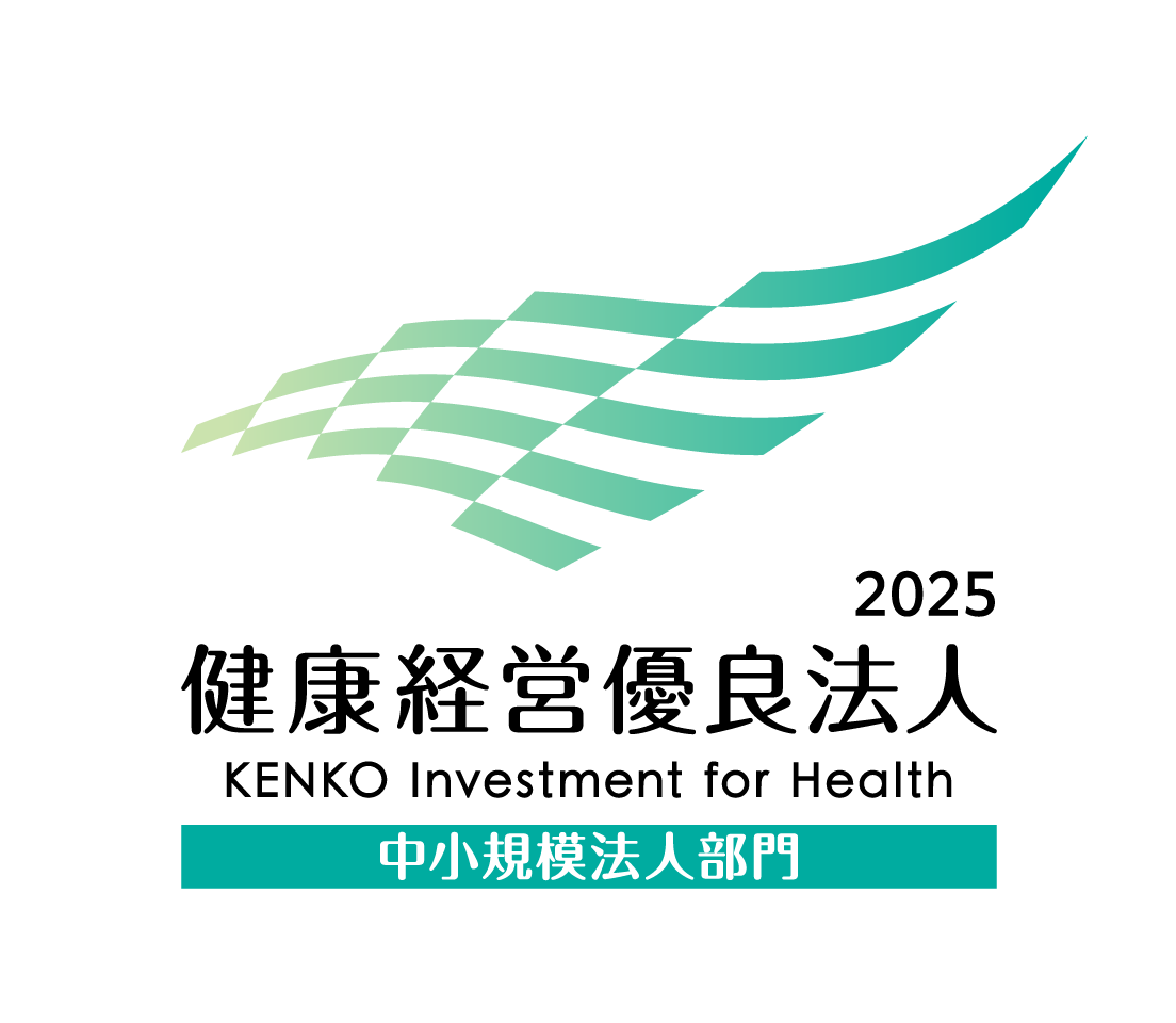 「健康経営優良法人2025（中小規模法人部門）」の認定